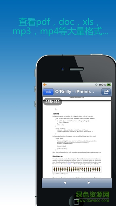 手機Rar解壓器iPhone版 v2.2.2 ios中文版 0