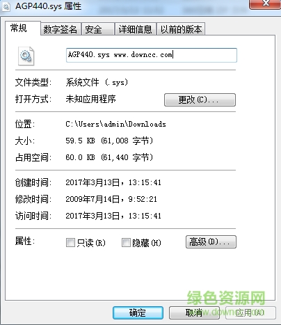 agp440.sys文件 win8 0