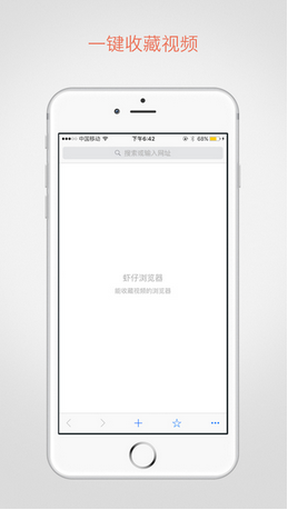 蝦仔瀏覽器手機版 v1.2 安卓版 1