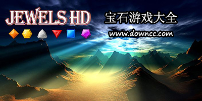 寶石游戲