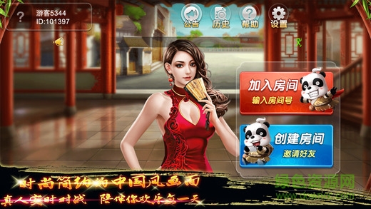 光澤搓麻 v1.0 安卓版 0