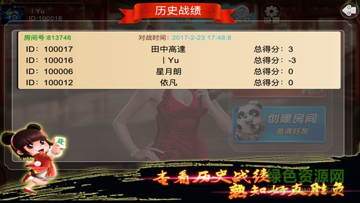 光澤搓麻 v1.0 安卓版 1