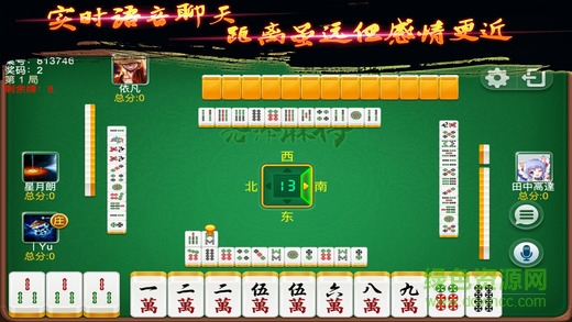 光澤搓麻 v1.0 安卓版 3