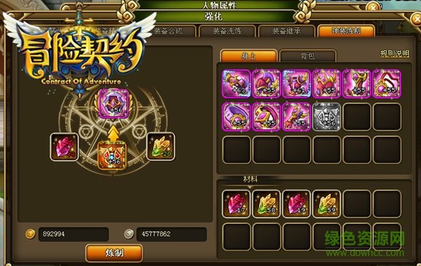 冒險(xiǎn)契約輔助工具精靈