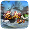 龍翔歪胡手機(jī)版
