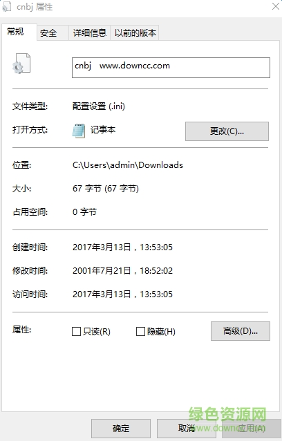 cnbj.ini文件綠色版  0