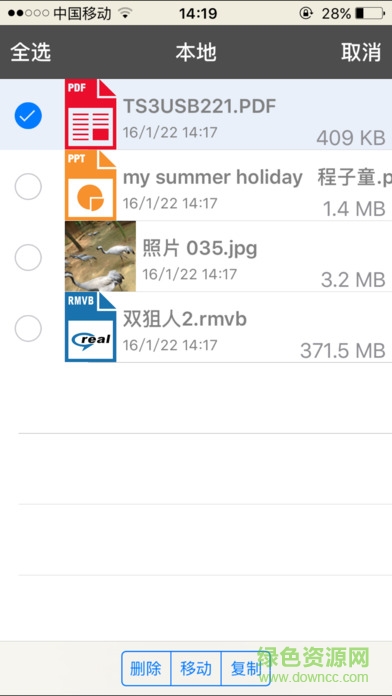 ismart drive智能u盤(iSmartaccess) v1.0 安卓版 1