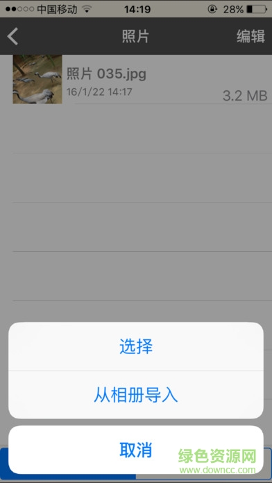 ismart drive智能u盤(iSmartaccess) v1.0 安卓版 2