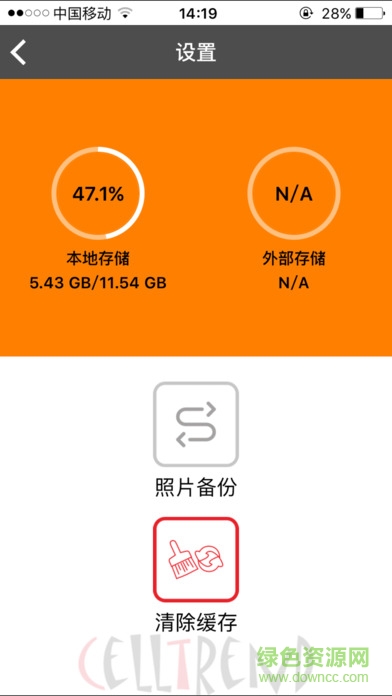 ismart drive智能u盤(iSmartaccess) v1.0 安卓版 3