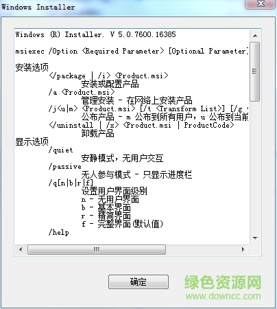 msiexec.exe應(yīng)用程序 官方版 0