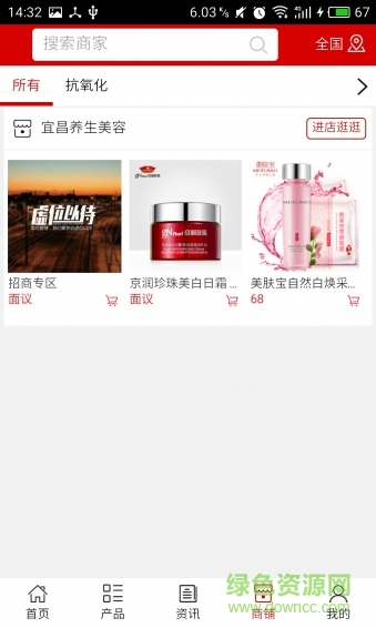 宜昌美容養(yǎng)生app v5.0.0 安卓版 2