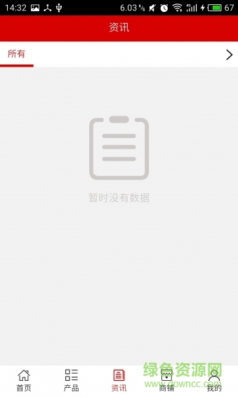 宜昌美容養(yǎng)生app v5.0.0 安卓版 3
