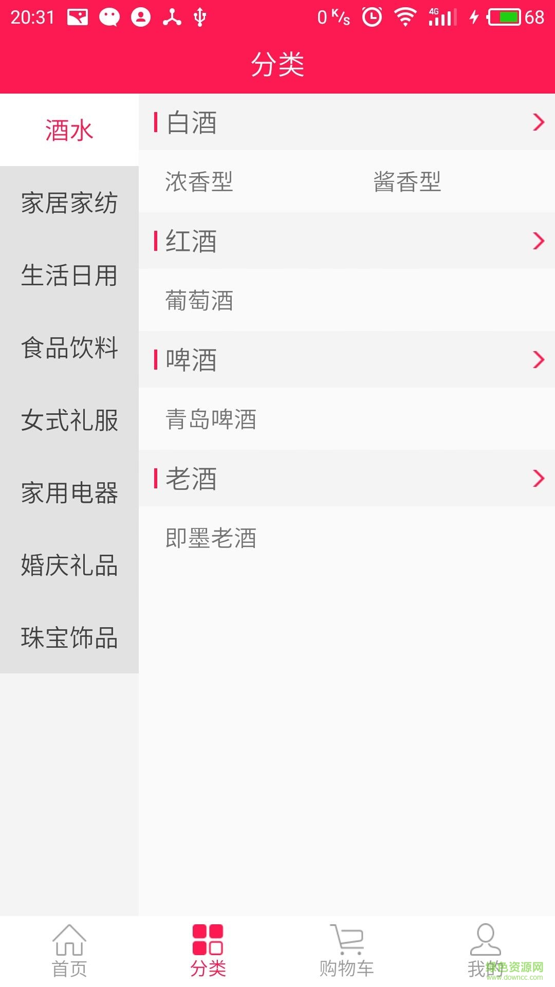 一生一世喜事商城手機(jī)版 v1.0.0 安卓版 3