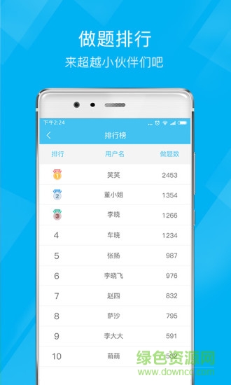 二建泉題庫手機版 v2.2.6 安卓版 4