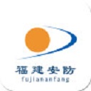 福建安防