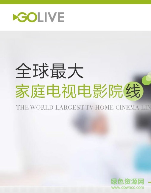 golive tv全球播(首發(fā)影院) v3.0.2 安卓版 0