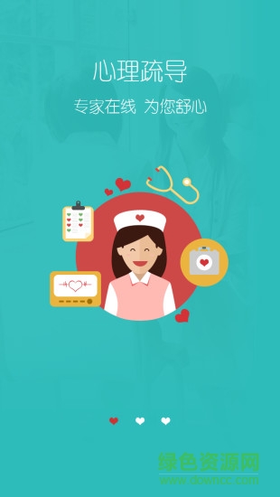 舒心 舒心app下载