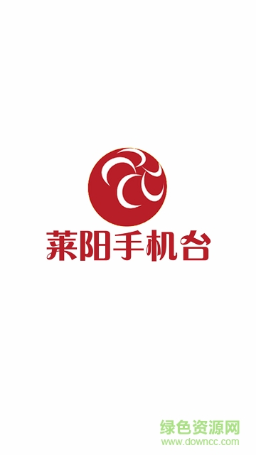 智慧萊陽手機(jī)臺 v2.5.1.2 安卓版 0