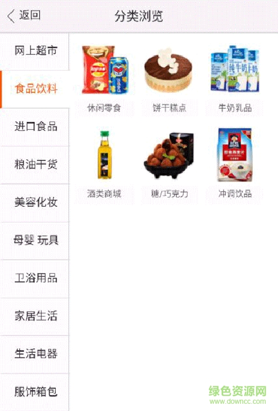 黔農(nóng)御品手機客戶端 v2.0.1 安卓最新版 0