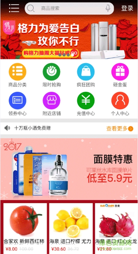 黔農(nóng)御品手機客戶端 v2.0.1 安卓最新版 2