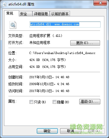 aticfx64.dll文件  0