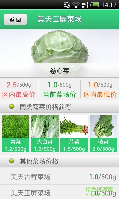 智慧長寧手機客戶端 v1.1.7 安卓版 2