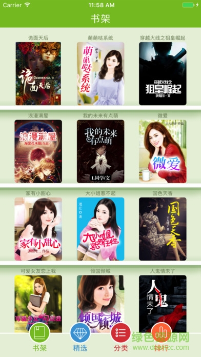 悅看小說(shuō)網(wǎng)蘋果版 v1.0.1 iPhone版 0