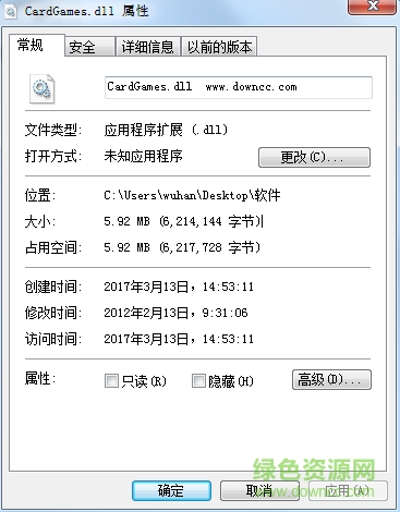 cardgames.dll文件 64位 0