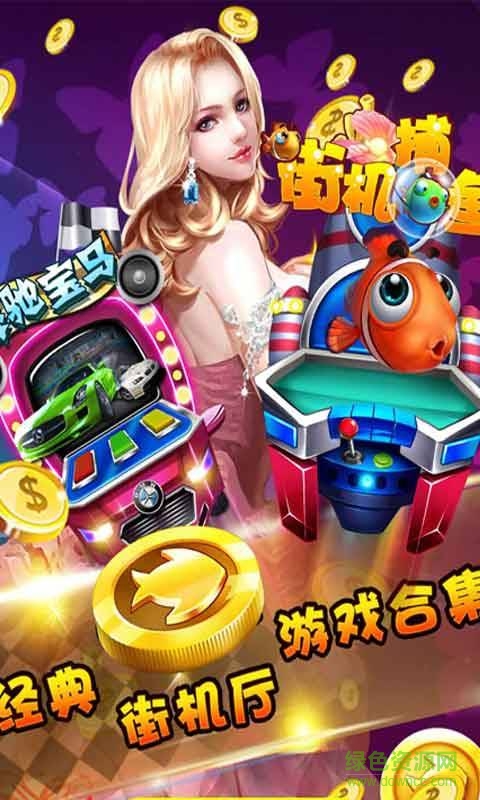 魚丸瘋狂捕魚最新手機版 v9.0.24.1.0 安卓版 2