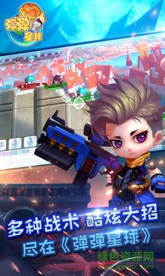 4399彈彈星球手游 v1.0.1.115 官網(wǎng)安卓版 0