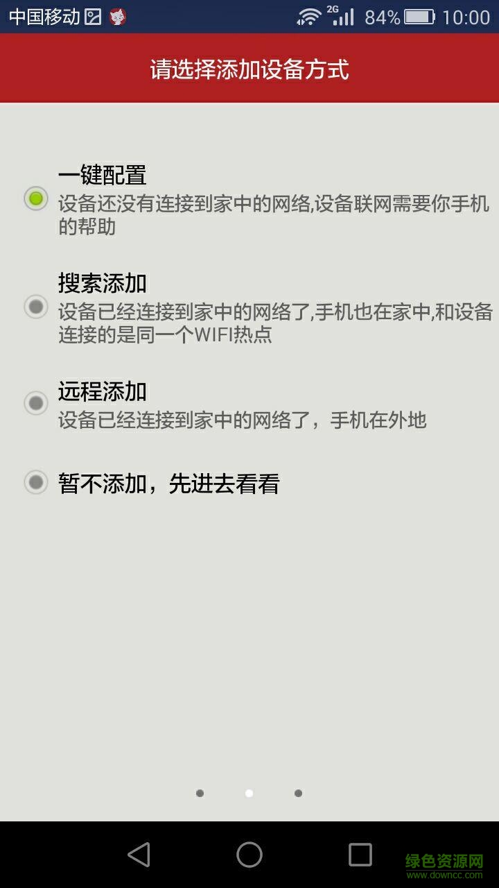 金貓智能軟件 v5.3.5 官網(wǎng)安卓版 1