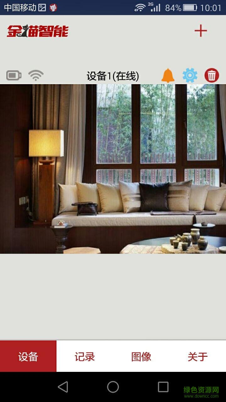 金貓智能軟件 v5.3.5 官網(wǎng)安卓版 2