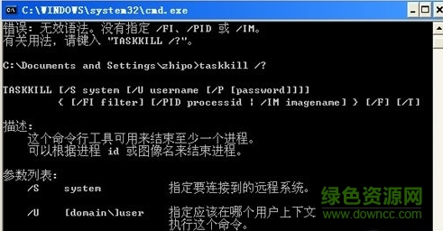taskkill.exe(修復(fù)應(yīng)用程序錯(cuò)誤)  0