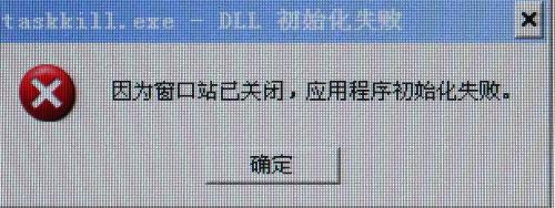 taskkill.exe taskkill.exe文件