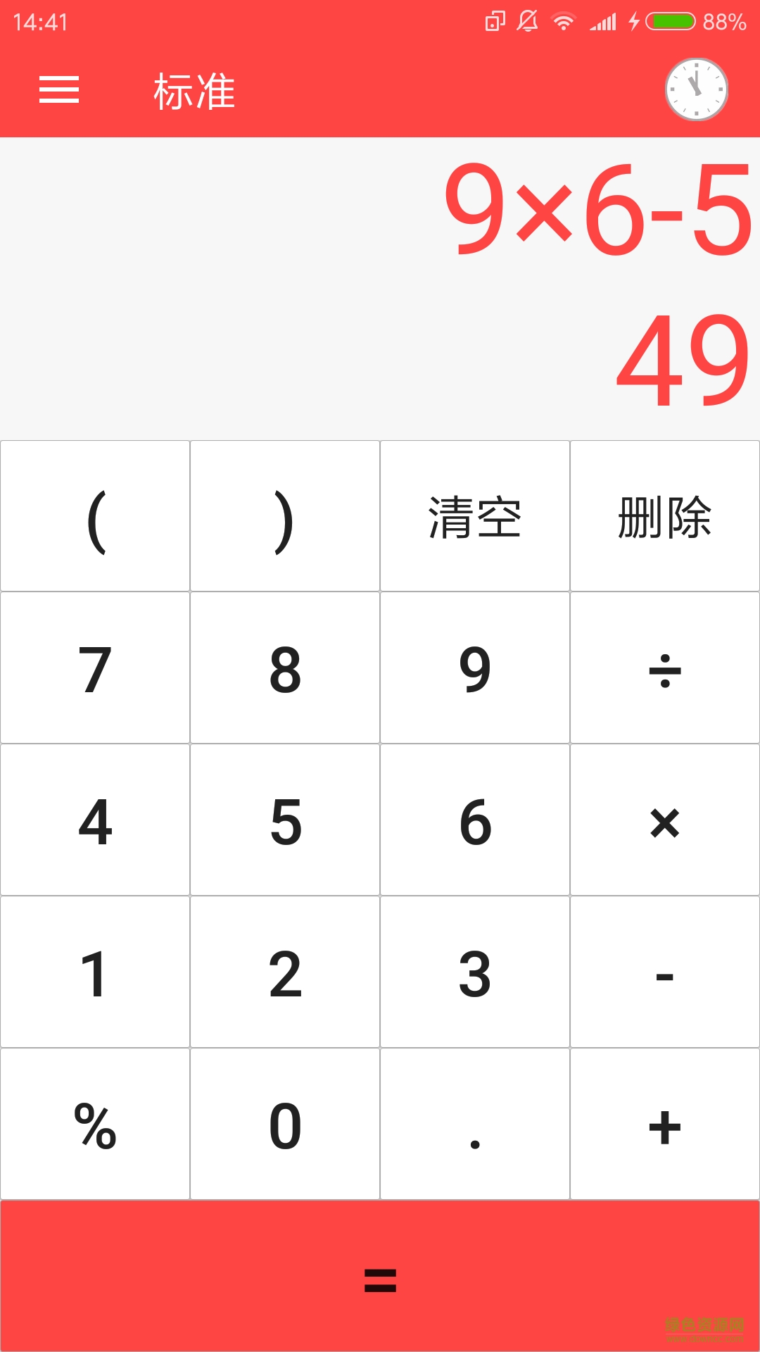 CC計(jì)算器手機(jī)版 v2.0 安卓版 0