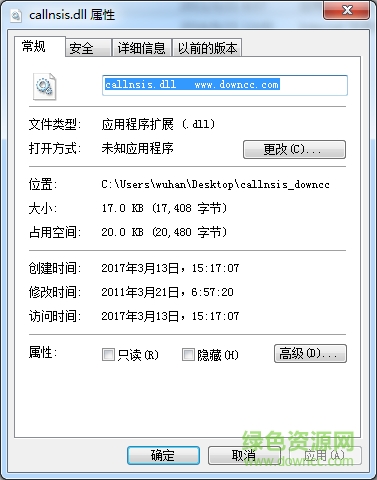 call nsis.dll文件 64位 0