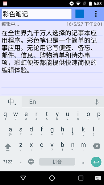 彩色筆記colornote apk v4.3.6 安卓版 0