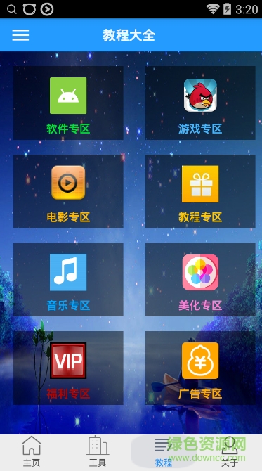 云陽魔盒 v2.2 安卓版 3