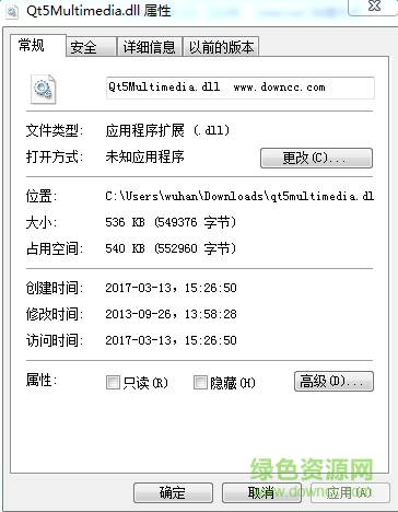 qt5multimedia.dll文件