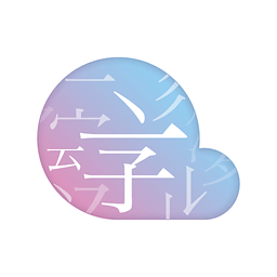 字云手機(jī)版(文字云生成器)