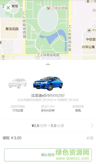 唐山共享汽車軟件(巴歌出行) v2.0.1 安卓版 3