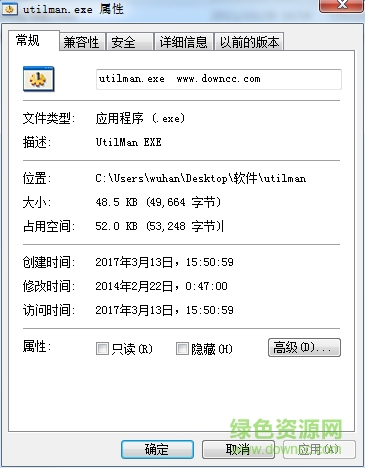 utilman.exe文件綠色版  0