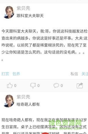 威海人客戶端 v02.02.0003 官網(wǎng)安卓版 2