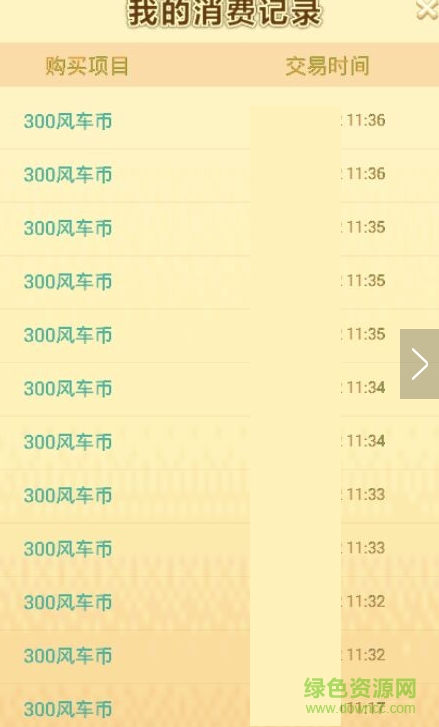開心消消樂無(wú)限刷風(fēng)車幣精力輔助