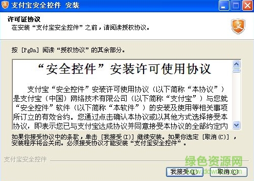 aliedit.exe(支付寶安全控件)  0