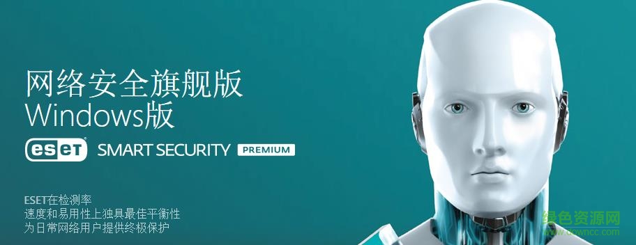 ESET Smart Security64位 v10.0.390.0 英文官方安裝版 0