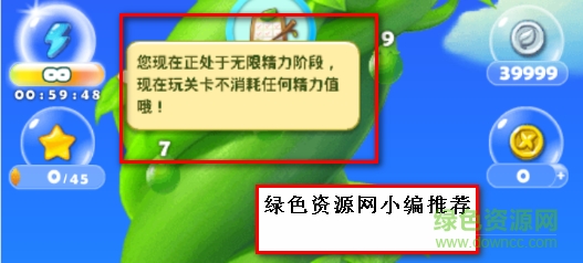 “開心消消樂r無限魔力鳥”