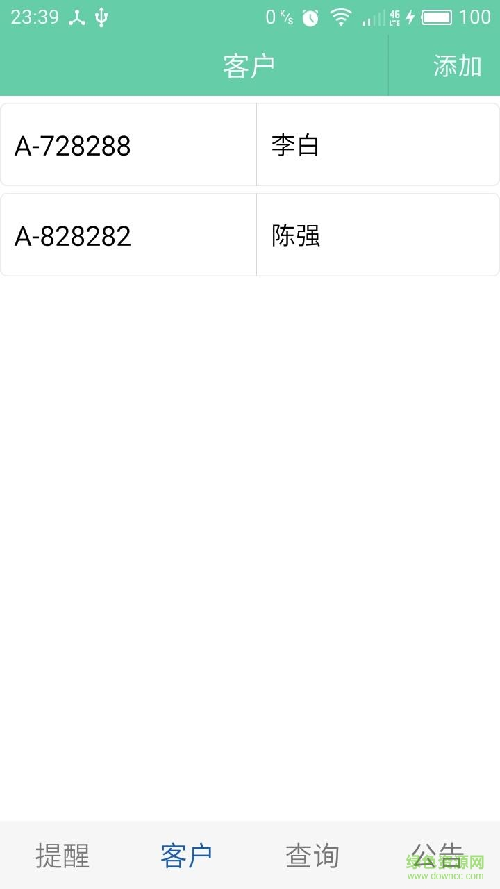 汽修小助手app v2.2 安卓版 1