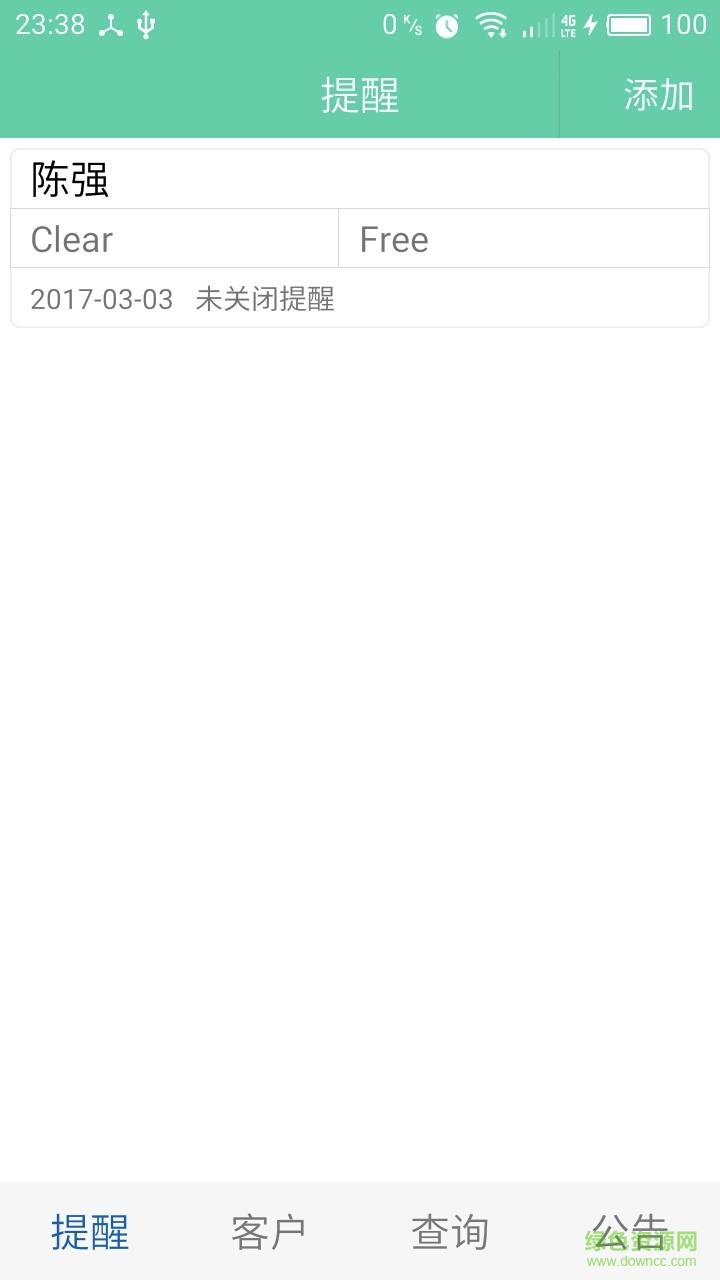 汽修小助手app v2.2 安卓版 2