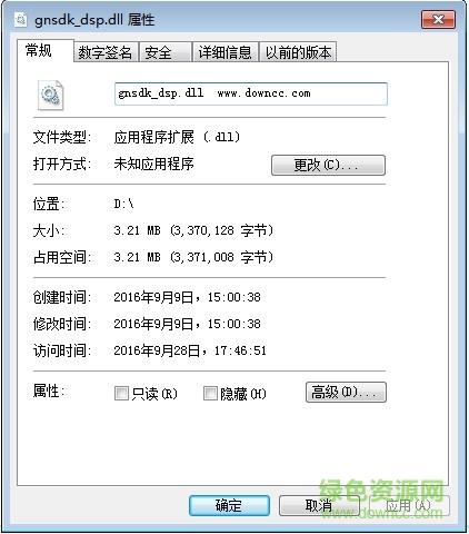 gnsdkdsp.dll文件  0